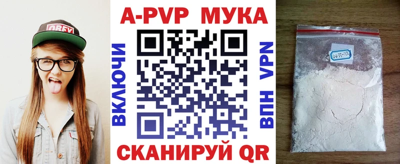 Альфа ПВП Соль  Купить где  Усмань 