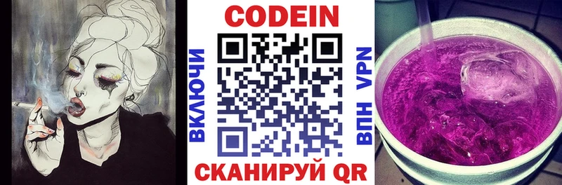 Кодеиновый сироп Lean Purple Drank  Купить  Усмань 