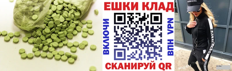 Ecstasy 250 мг  Купить закладки  Усмань 