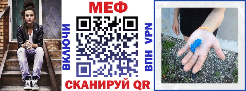 Купить где  Усмань  Меф VHQ 