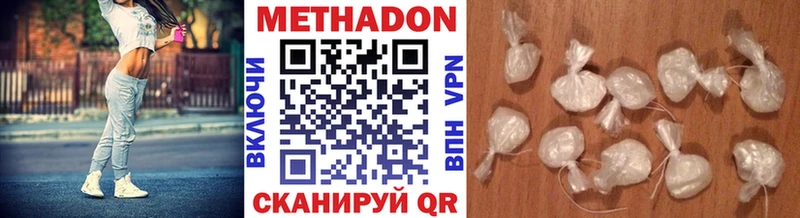 Купить где  Усмань  Метадон VHQ 
